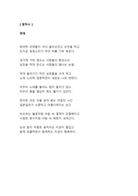 [창작시 레포트] 무대