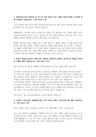 2023 대한적십자사 혈액관리본부 합격 자소서
