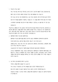 2023 대한적십자사 혈액관리본부 면접 기출질문 및 답변