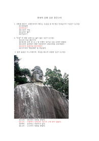 BDU 한국문화유산 중간,기말 족보 (2022 겨울 계절학기)