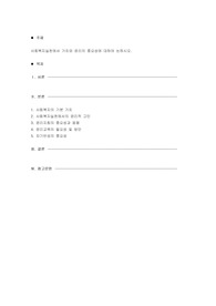 사회복지실천에서 가치와 윤리의 중요성에 대하여 논하시오.