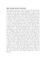 82년생 김지영 간단한 독서감상문