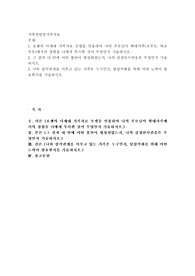 보웬의 다세대 가족치료 모델을 인용하여 나의 부모님이 확대가족(조부모, 외조부모)에서의 경험을
