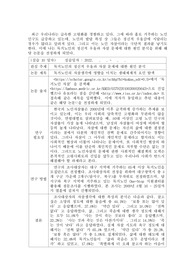 정신과 관련한 논문 찾아서 아래 사진의 표 채워서 제출