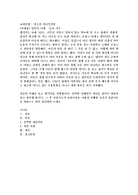 다음의 사례를 보고 한가지를 선택합니다. 선택한 사례자가 자신을 찾아온 내담자라고 생각해 봅시다