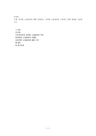 성역할 고정관념에 대해 설명하고, 성역할 고정관념을 극복하기 위한 대안을 서술하시오