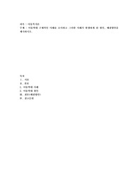 아동학대 구체적인 사례를 조사하고 그러한 사례가 발생하게 된 원인, 해결방안을 제시하시오