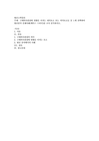 구매의사결정에 영향을 미치는 내적요소 또는 외적요소들 중 1개 선택하여 항공분야 실제사례