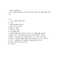 장애인의 생애주기별 특징과 욕구에 맞는 서비스 접근 방법에 대해 기술하시오