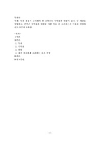 투자 결정시 고려해야 할 요인으로 수익률과 위험이 있다. 두 개념을 설명하고, 본인은 수익률과 위험중