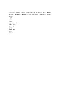 사회복지 실천분야 중 본인이 생각하는 사회적으로 더 고려되어야 할 취약 계층을 선정하여 해당 계층에