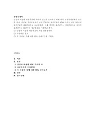 남성과 여성의 평균주급에 차이가 있는지 조사하기 위해 미국 노동통계청에서 조사한 결과