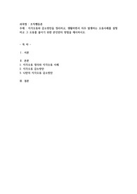 지각오류와 감소방안을 정리하고, 생활하면서 자주 발생하는 오류사례를 설명하고 그 오류를 줄이기