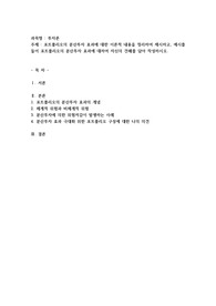 포트폴리오의 분산투자 효과에 대한 이론적 내용을 정리하여 제시하고, 예시를 들어 포트폴리오의 분산투자 효과에