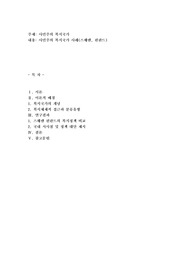 사민주의 복지국가 사례(스웨덴, 핀란드)