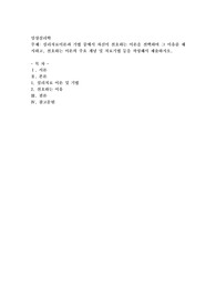심리치료이론과 기법 중에서 자신이 선호하는 이론을 선택하여 그 이유를 제시하고