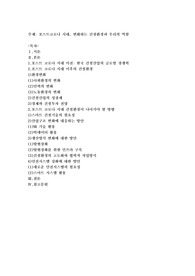 포스트코로나 시대, 변화하는 건설환경과 우리의 역할