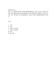 5주 1강에서 설문지 조사에 대해 학습했습니다. 설문지 조사는 응답자로 하여금 연구주제와 관련된 질문에 답하게