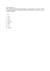 노동법과 사회복지법의 원리를 엘리자베스 시대의 빈민법을 토대로 역사적 측면에서 설명하고, 엘리자베스 시대의