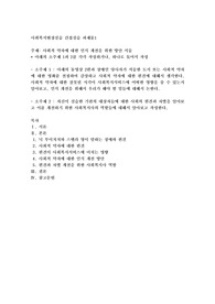 사회적 약자에 대한 인식 개선을 위한 방안 서술