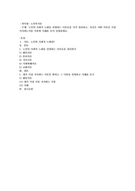 노인의 사회적 노화를 설명하는 이론들을 각각 정리하고, 자신은 어떤 이론을 가장 지지하는 지를 이유와 사례