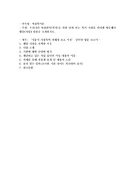 우리나라 여성권익(복지)을 위한 단체 또는 복지 시설을 인터넷 방문해서 활동(사업) 내용을 소개하시오