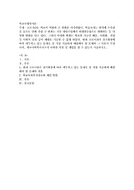 코로나19는 학교의 역할에 큰 변화를 야기하였다. 학습보다는 방역에 주안점을 둠으로 인해 가장 큰 변화는 기본