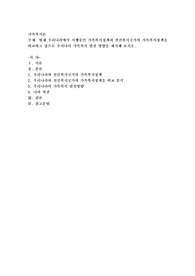 현재 우리나라에서 시행중인 가족복지정책과 선진복지국가의 가족복지정책을 비교하고 앞으로 우리나라 가족복지 발전 방향을