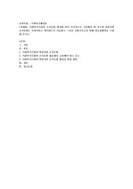 사회복지기관의 조직문화 형성에 있어 우선적으로 고려해야 할 요소와 바람직한 조직문화는 무엇이라고 생각하는지
