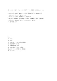 실습 기관의 주요 사업과 사회복지사의 역할에 대하여 설명하시오
