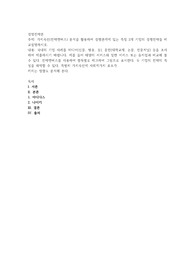 가치곡선(전략캔버스) 분석을 활용하여 경쟁관계에 있는 특정 2개 기업의 경쟁전략을 비교설명