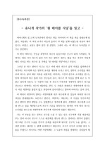 [우수독후감]   유니게 작가의 <원 테이블 식당>을 읽고