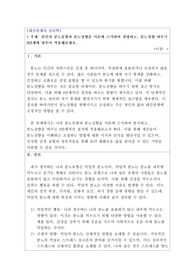 [A+ 리포트] 본인의 분노유형과 분노성향을 이론에 근거하여 설명하고, 분노성향 바꾸기 9단계에 맞추어 적용해보세요.