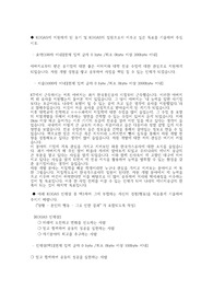한국가스공사 신입 채용 자기소개서 (2013, 2014)