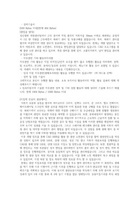 광해관리공단 자기소개서 (2017년)
