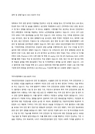 국토안전관리원 자기소개서 (서류합격) (2022년)