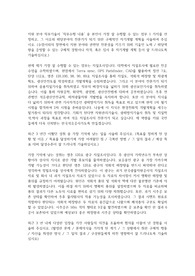 석유공사 자기소개서 (2018년)