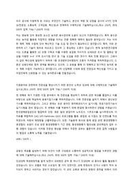 한국농어촌공사 자기소개서 (서류합, 2021년)