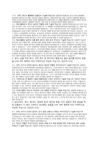 한국수력원자력 자기소개서 (토목, 2022년, 서류합)
