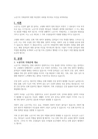 노년기의 가족문제에 대한 자신만의 사례를 제시하고 의견을 피력하세요