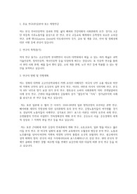 경북대학교 일반대학원 고고인류학과 수학계획서