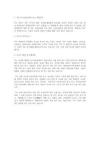 경북대학교 일반대학원 국어국문학과 수학계획서