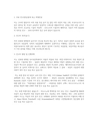 경북대학교 일반대학원 독어독문학과 수학계획서