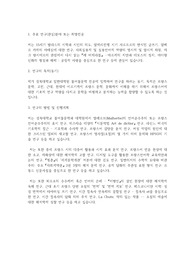경북대학교 일반대학원 불어불문학과 수학계획서