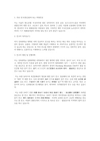 경북대학교 일반대학원 사학과 수학계획서