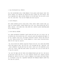 경북대학교 일반대학원 영어영문학과 수학계획서