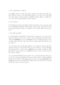 경북대학교 일반대학원 일어일문학과 수학계획서