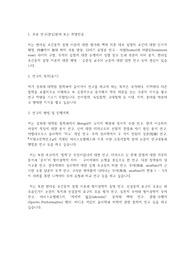 경북대학교 일반대학원 철학과 수학계획서