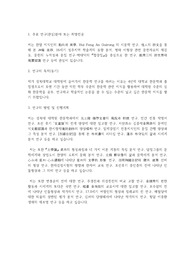 경북대학교 일반대학원 한문학과 수학계획서