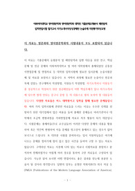 이화여자대학교 영어영문학과 영어영문학과 대학원 기출문제유형분석 패턴탐색 입학면접시험 필기고사 자기소개서작성성공패턴 논술주제 지원동기작성요령